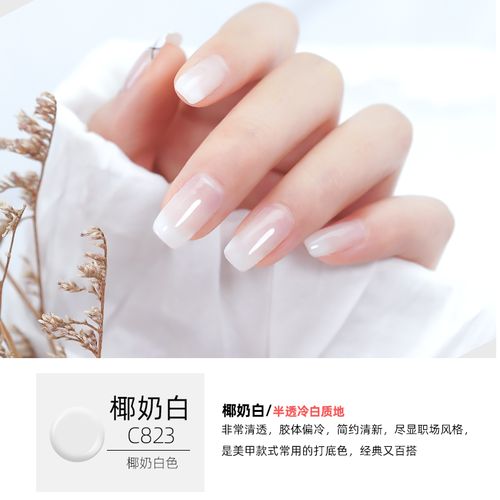 纯白色蛋白透白奶白乳白色象牙米白法式渐变美甲指甲油胶小套装系