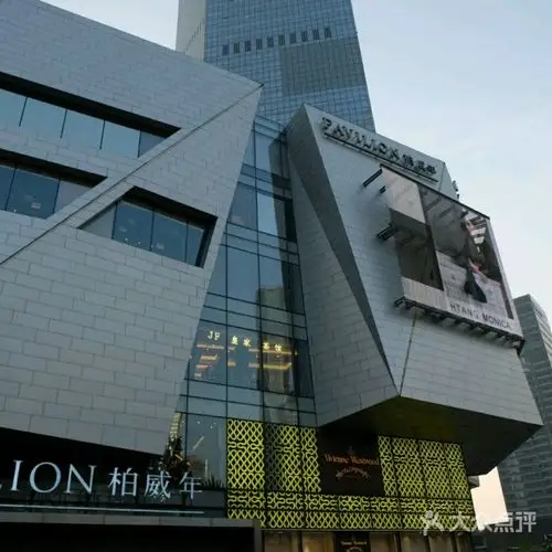 柏威年购物广场