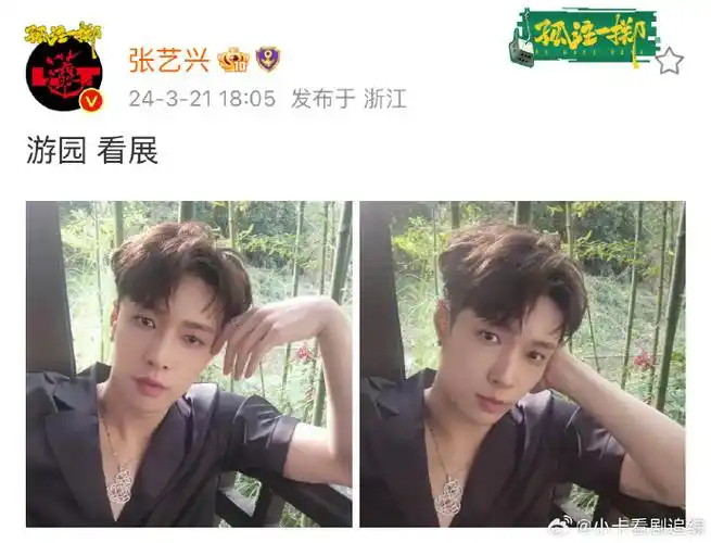 张艺兴胸口好大的葫芦##张艺兴葫芦项链好大##黄渤张艺兴快碎了