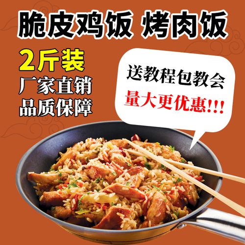 留口香烤肉拌饭腌料土耳其烤肉腌料脆皮鸡饭腌料烤肉饭调料2斤装