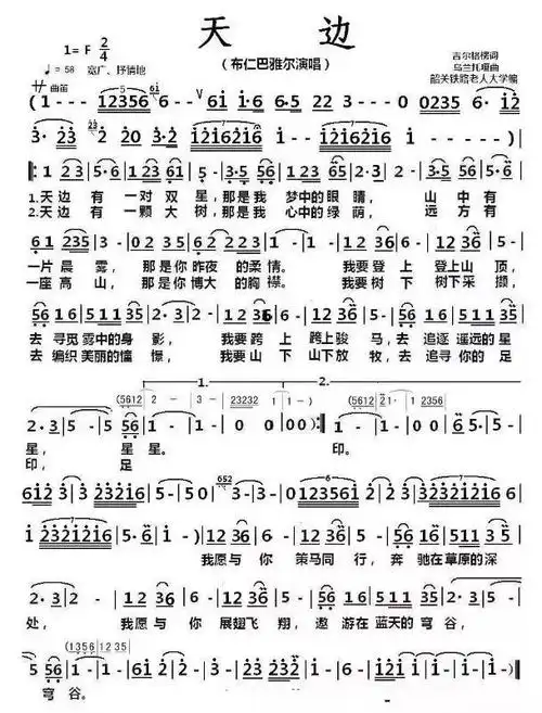 公益教学葫芦丝演奏天边