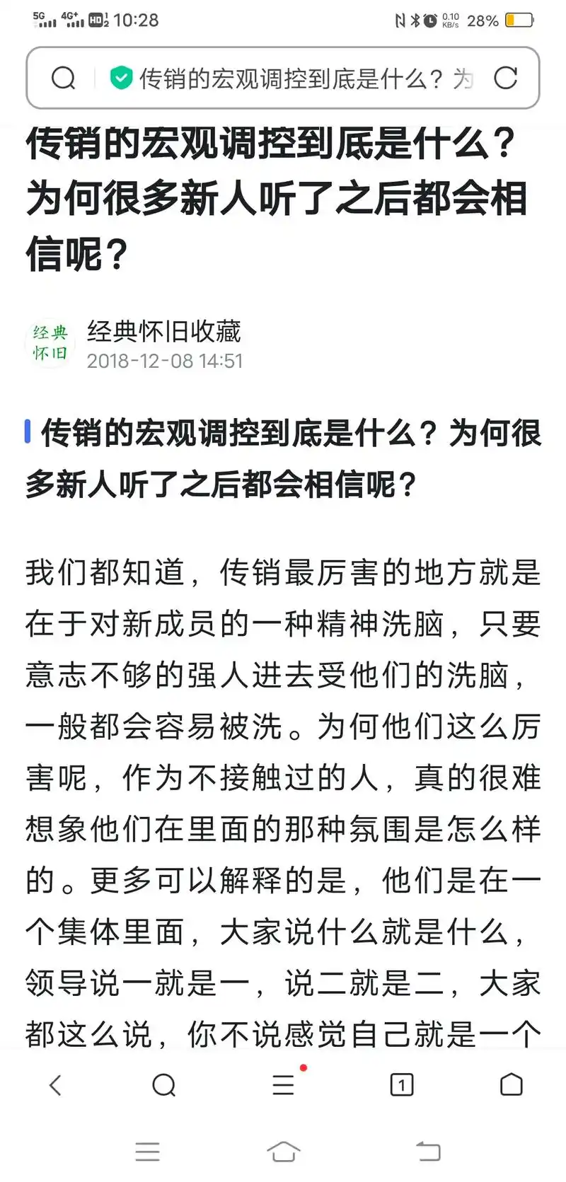 传销洗脑,亲人两行泪.