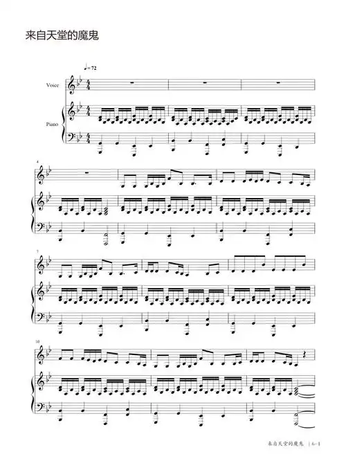 来自天堂的魔鬼钢琴谱邓紫棋降b调钢琴弹唱五线谱