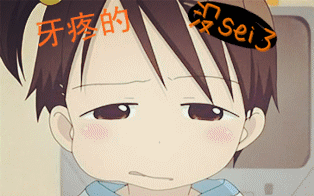 牙疼不是病疼起来真要命