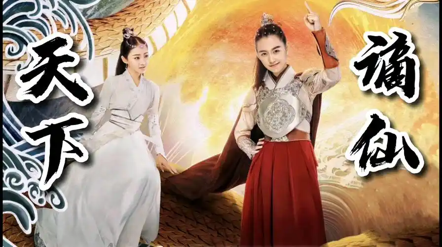 藕龙cpⅡ哪吒小龙女吴佳怡蒋依依Ⅱ哪吒降妖记佳藕天成共度鱼生