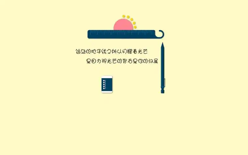 唯美又伤感的文字语录图片桌面壁纸