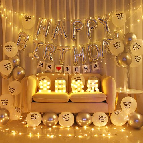 生日ins网红男友老公装饰场景布置男生快乐气球