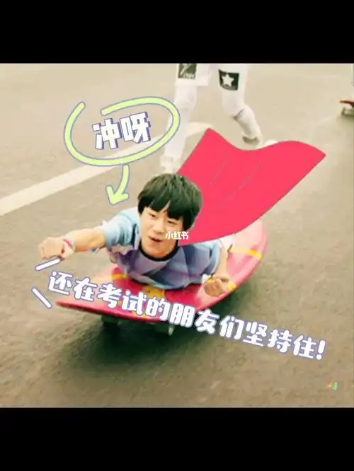 还有谁在考试?千玺保佑你我