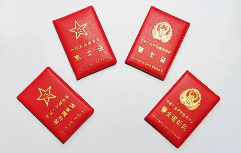 经中央军委批准 全军统一制发军士相关证件_新华社_警士_封皮