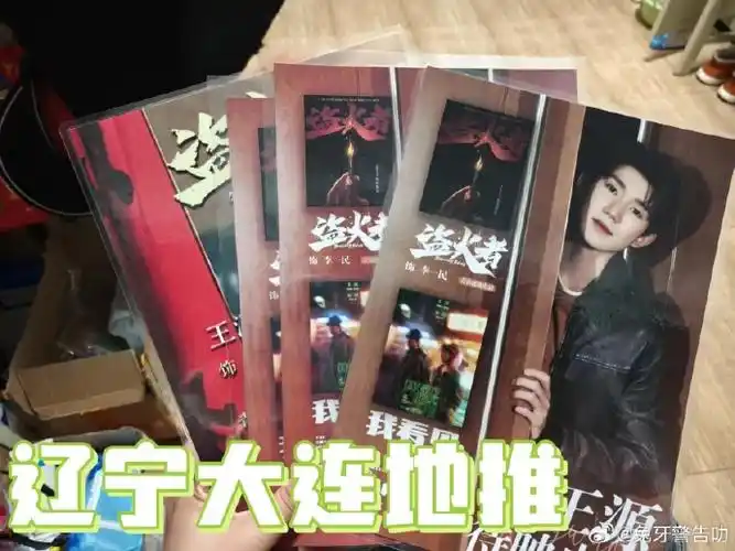 王源我看见两朵一样的云##王源电影盗火者##王源看