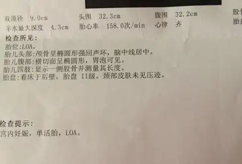 产检时,b超单上3个"数值",或许暗藏宝宝"性别"的小秘密哦!