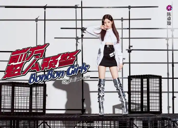 硬糖少女303最新海报__财经头条