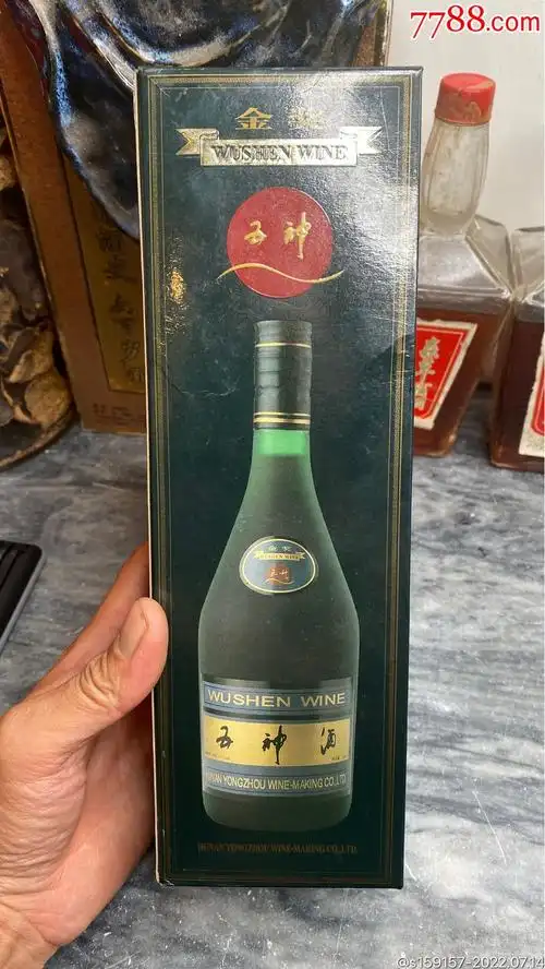 老酒收藏99年五神酒药酒补酒