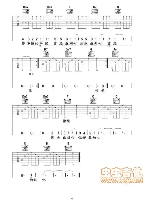 没那么简单吉他谱黄小琥