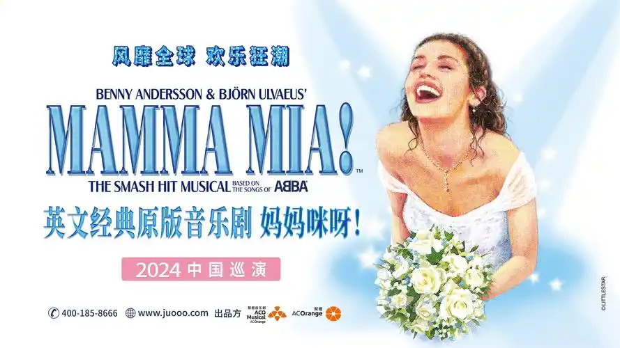 我的位置:>上观号>上海黄浦>文章详情>原版音乐剧《妈妈咪呀!