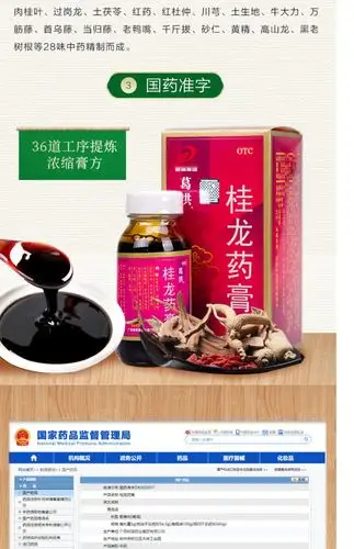 券减100】葛洪桂龙药膏202g*6瓶关节痛风湿类关节疼痛腰腿痛药膏_中搜