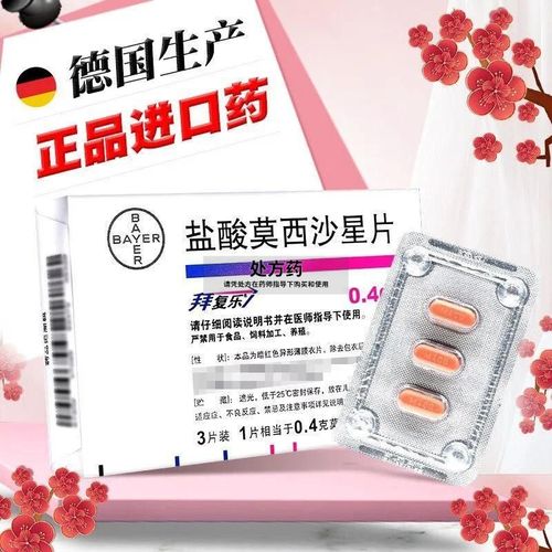 拜复乐 盐酸莫西沙星片 0.