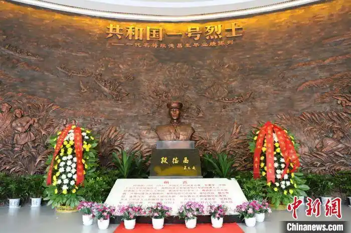 "共和国一号烈士"段德昌生平业绩陈列馆重新开馆