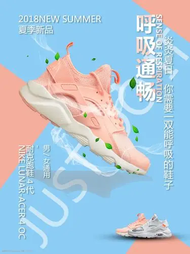 新品鞋子促销海报