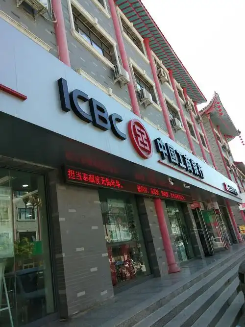 在中国工商银行的时光