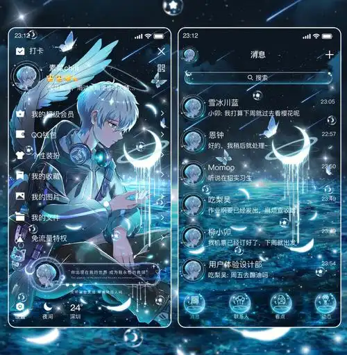 这套爆好看的qq主题我不允许还有男生不知道