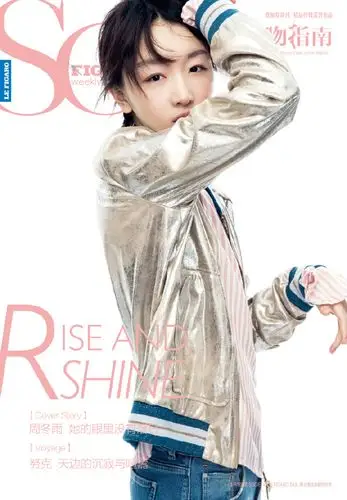 周冬雨小清新简约杂志封面写真图片