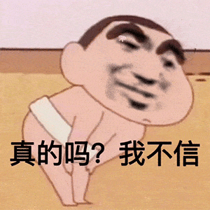 直男之间的聊天能有多不正经这是什么0溢事件