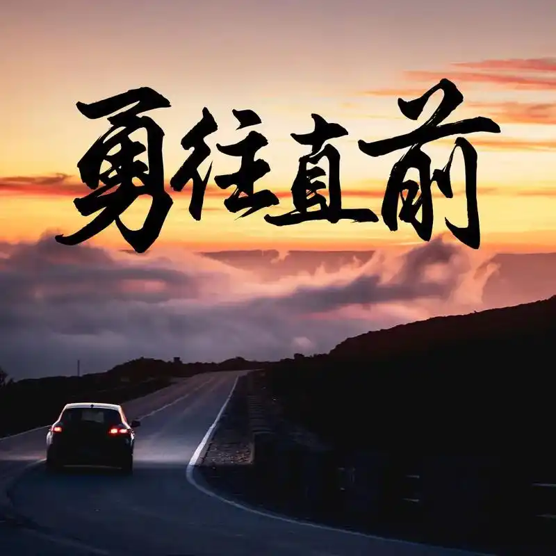 励志头像.这个世界,除了贫穷和衰老可以毫不费力.其他你想要的 - 抖音