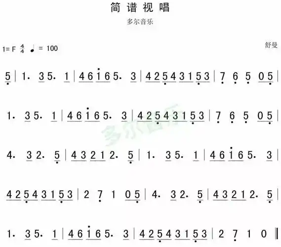 3月23日|每天一条简谱视唱(声乐爱好者专用)