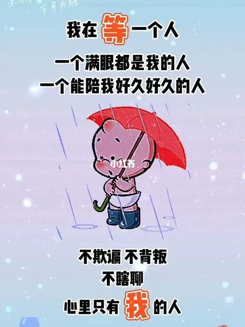 我在等一个人表情包扎心情感语录我的文字里有你的故事