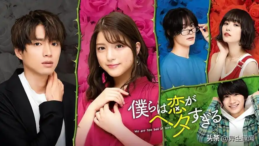 日本十大爱情电视剧 10部日本甜蜜又浪漫恋爱影视剧 - 富尔教育