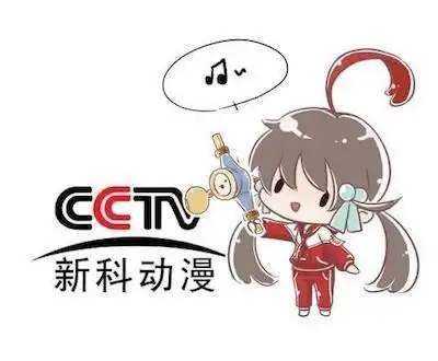 中央新影新科动漫频道的官方vtuber新科娘