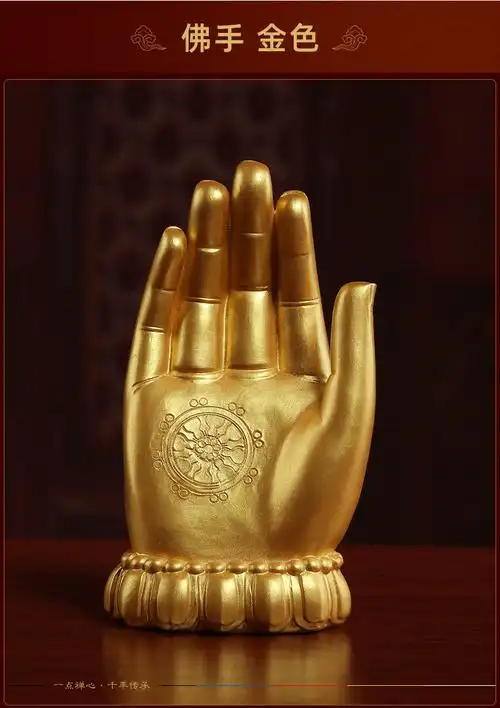 祥云莲花手陶瓷佛手金色如来神掌五指山只手遮天 家居饰品玄关禅意