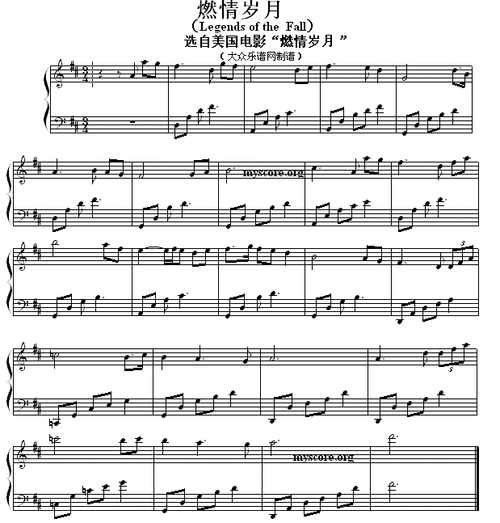 燃情岁月流行钢琴曲