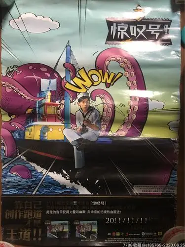 周杰伦(惊叹号)专辑宣传海报