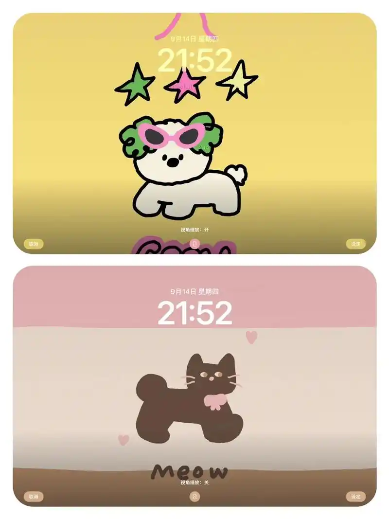 ipad壁纸 #电脑壁纸 #屏保 - 抖音