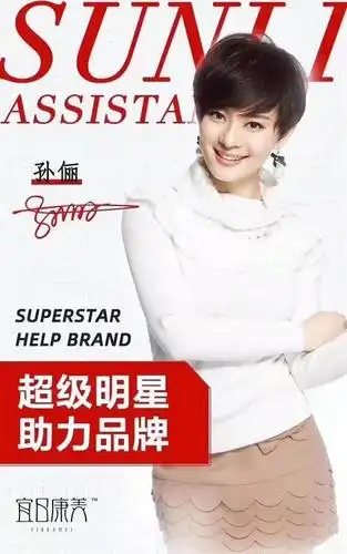 宜日康美野樱莓益生元由孙俪代言