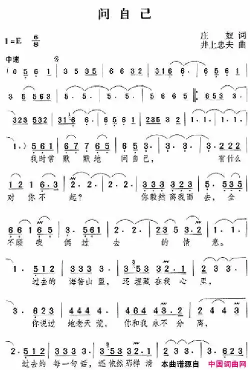 邓丽君演唱歌曲集051-100简谱1