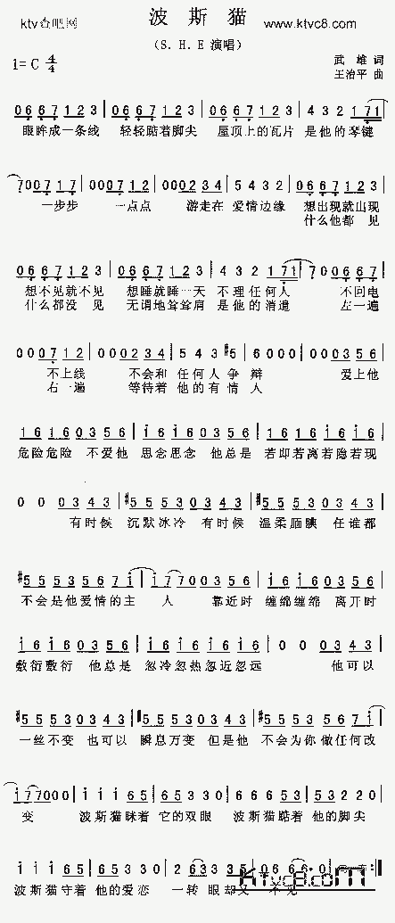 波斯猫_歌谱简谱_哆来咪123曲谱网