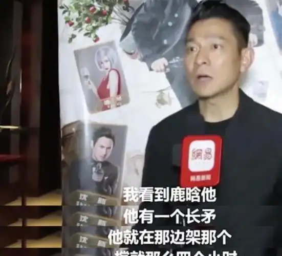 以至于刘德华之后当面说:"谁要说鹿晗不好,我就帮他顶回去".