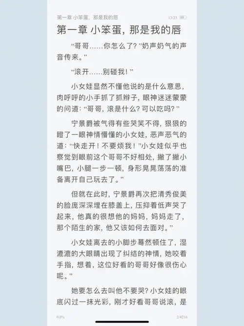 77强推超火爆伪兄妹禁忌养成系甜宠文超甜