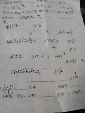 肠炎,处方单的药不认识,请朋友帮我翻译一下处方单