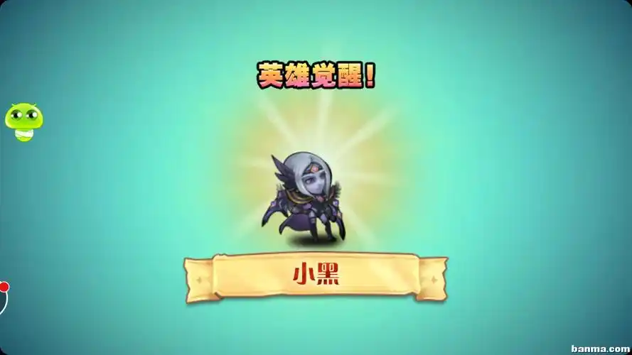 《刀塔传奇》小黑觉醒攻略--by木子