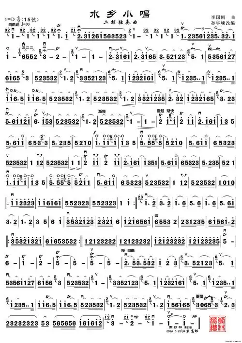 水乡小唱(二胡独奏曲)_简谱