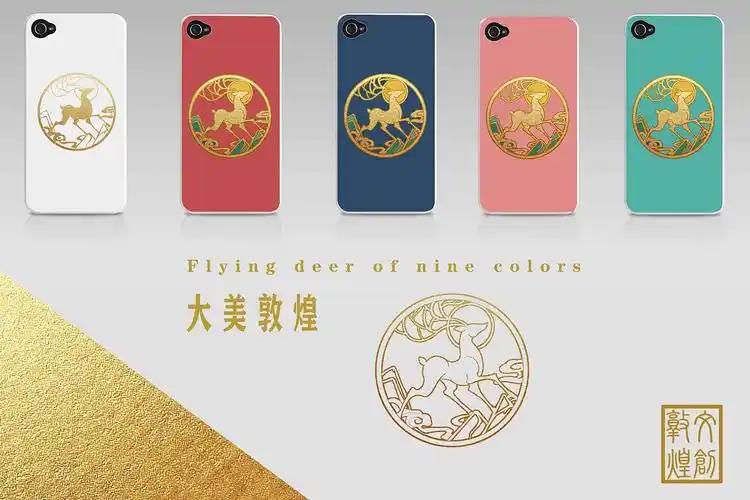 敦煌文创设计(节选)