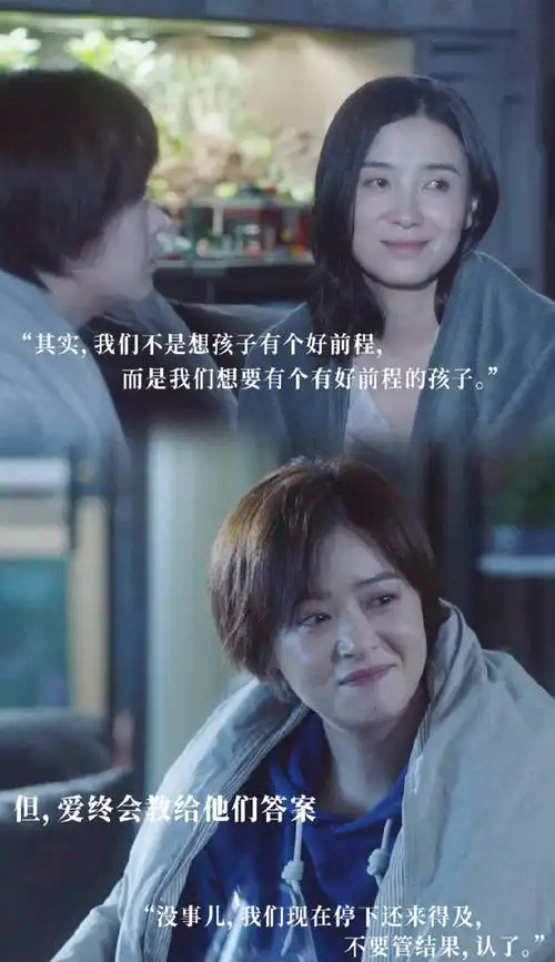 《小舍得》大结局:米桃,夏欢欢,田雨岚,南俪四人最终和解