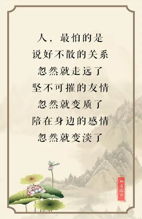 人和人相处,最怕什么?(写的真好)