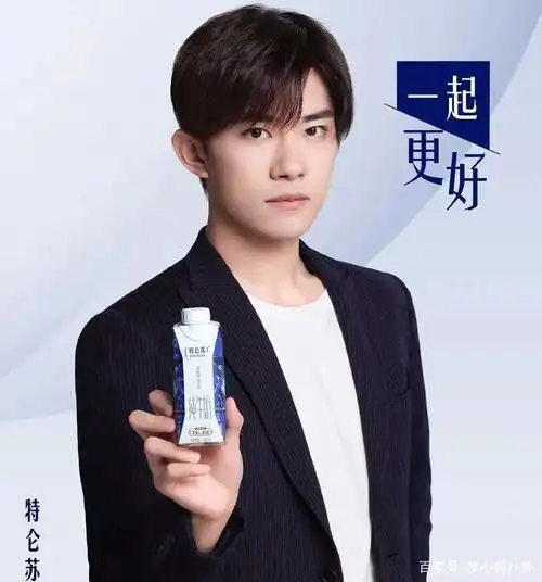 11月28日是易烊千玺的生日,易烊千玺最近官宣了特仑苏的代言人,然后