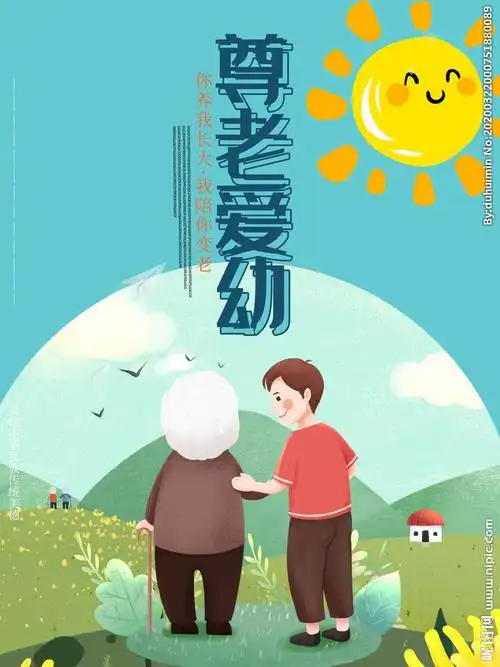 其它 达旗九中一一217班"尊老爱幼"活动 写美篇中