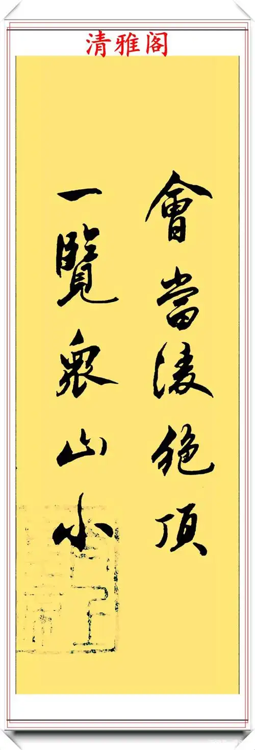 现代书法名师丁祥红老师,行书古诗字帖欣赏,构思奇妙,用笔精湛